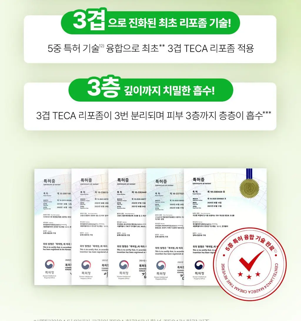 [1등 크림/진정흔적] 센텔리안24 마데카 크림 타임 리버스 50ml 더블 기획(+15ml*2) 상세페이지 24